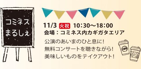 Craftbeer_HighB's tweet photo. 🎵Event情報🍞
⛱️#コミネスまるしぇ 本日開催！！
🥨#パン と🍾持ち帰り瓶 #ビール 販売
🎼#白河まちなか音楽３Days2020　本日最終日
まちなか音楽を楽しみながらお立ち寄りください😃
時間：10:30〜18:00 
場所：#白河駅 前 #コミネス
#highlandport #白河市 #那須 #西郷村 #クラフトビール #cafeof https://t.co/zt7KaboBuW
