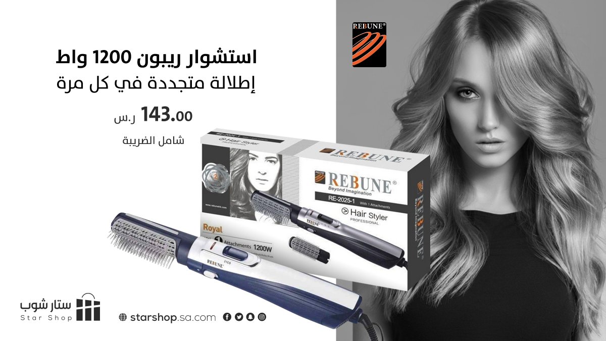 Starshop_ksa's tweet photo. استشوار  هوائي مع فرشة بقوة 1200وات🌿🎀
جديد شركة ريبون الشركة الرائدة في هذا المجال
https://t.co/Xvnu4O5Ekk
اطلب الاّن بخصم خاص من ستار شوب 
نصلك حتى باب منزلك... https://t.co/K2EZccc5X1