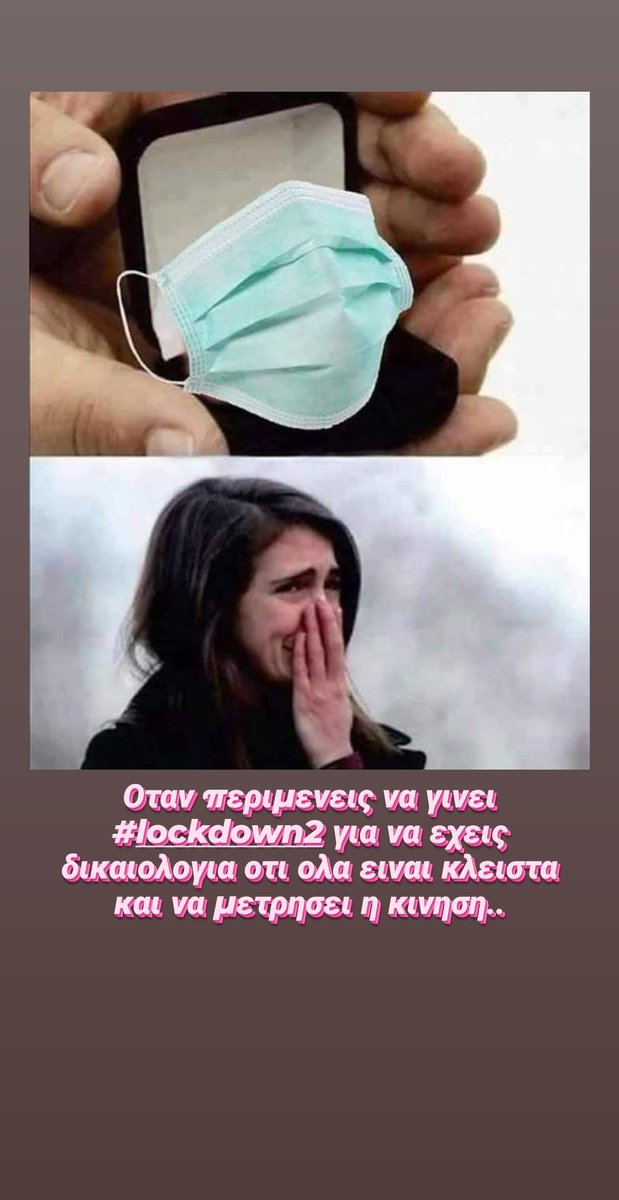 gksavvas's tweet photo. #lockdown #lockdown2gr #covid_19GR https://t.co/CNvMeoMcNu