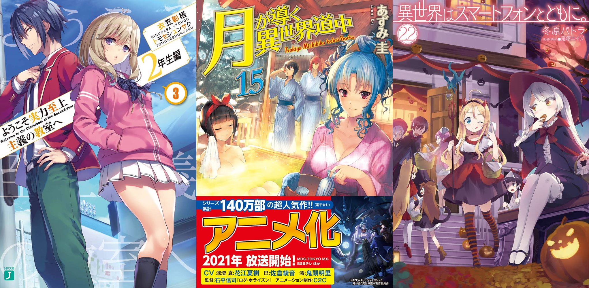 Isekai wa Smartphone to Tomo ni - IntoxiAnime