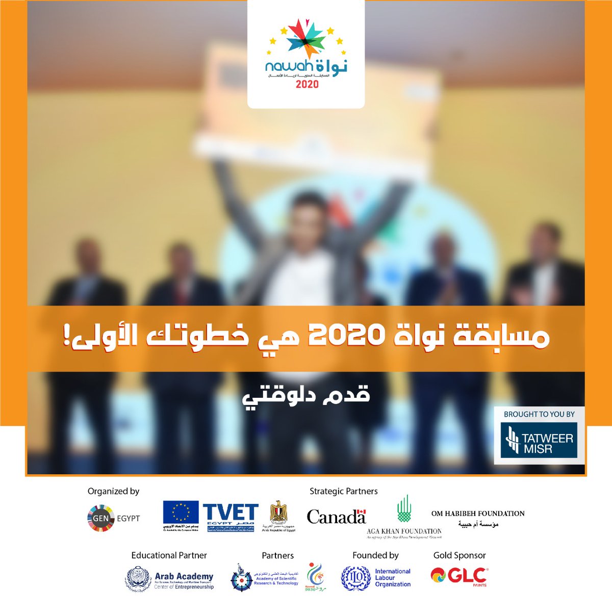 GENEgypt's tweet photo. You still have the chance to be one of Nawah's winners!
If your age is between 18-35 and you have an idea/ a registered startup, apply now in Nawah 2020!
The countdown has started! Deadline: 5th of November!
Apply here: https://t.co/tUkxq1PSep
#Nawah2020 #sixth_year https://t.co/BPu6jTmVe9