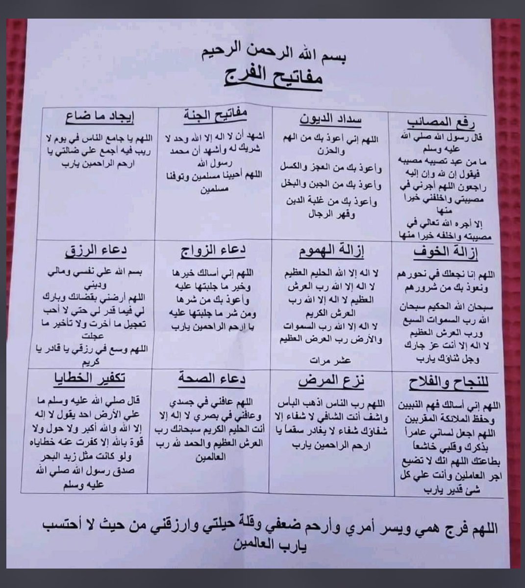sarahassabo9's tweet photo. رتويت وخليها صدقة جارية لي وليك❤️
  يمكن تصادف زول محتاج ليها شديد❤️ https://t.co/5yW8bI1som