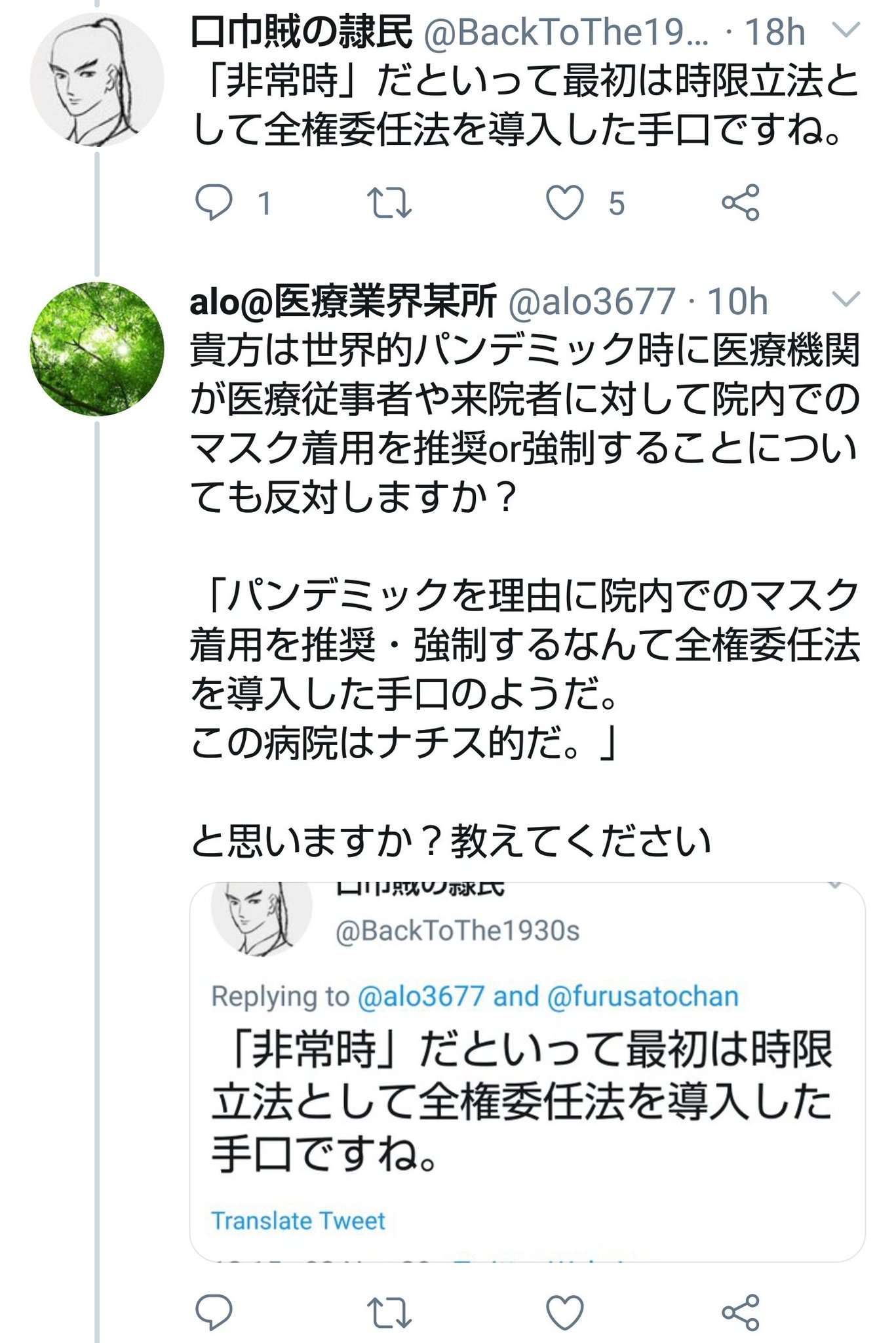 Alo 医療業界某所 国や第三者機関等がルールの大枠を決め それに従い各現場がハウスルールを規定する というシステムを許容するならば Whoや国等がマスク推奨か否かの大枠を決め それに従い各医療機関やその他施設がマスク推奨 強制のハウスルールを Alo 医療業界某所 国や第三者機関等がルールの大枠を決め それに従い各現場がハウスルールを規定する というシステムを許容するならば Whoや国等がマスク推奨か否かの大枠を決め それに従い各医療機関やその他施設がマスク推奨 強制のハウスルールを