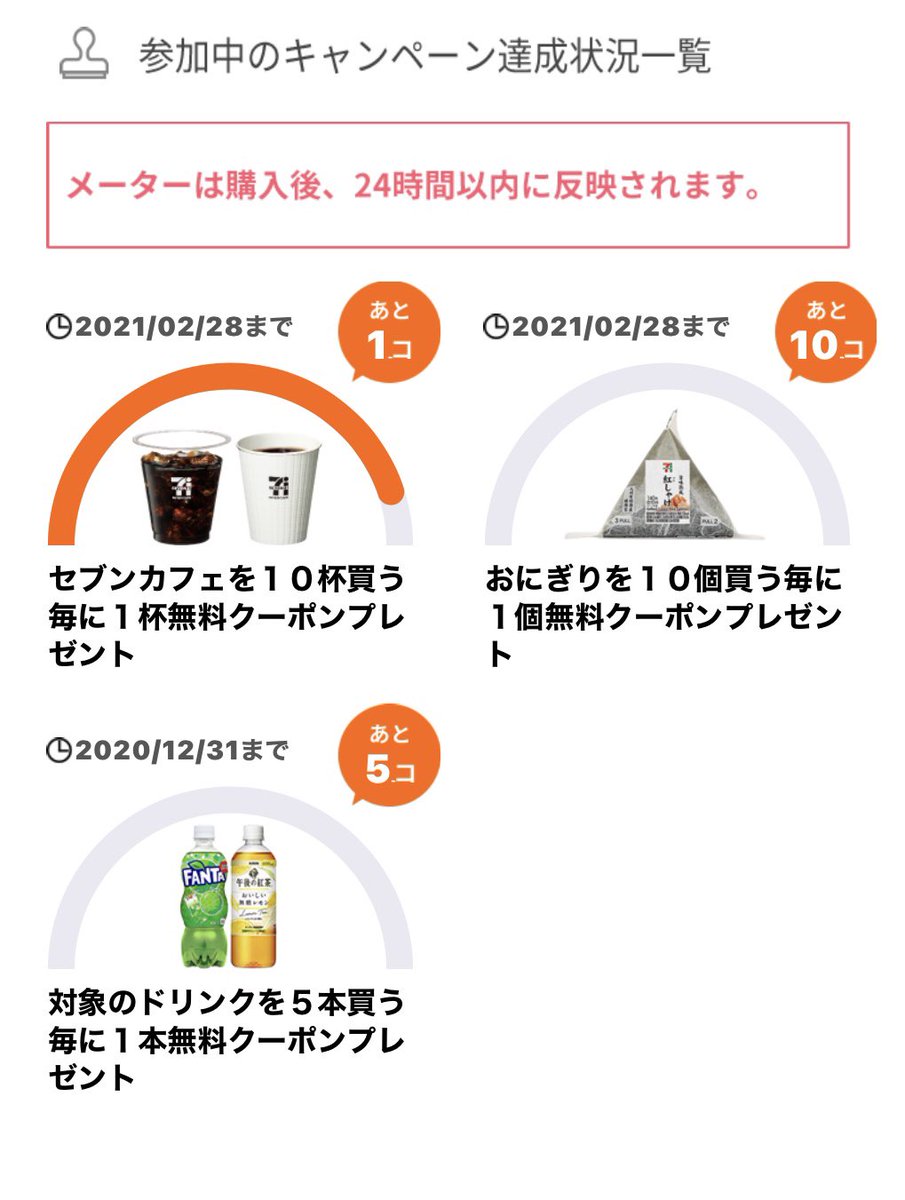 doghouse_ta2's tweet photo. セブンのアプリって『あと1コ』から20杯近く購入してもさっぱり増えない。
ナナコで支払いしないとだめ？
いや⁈この9杯はPayPayで支払ってる
#セブンイレブン
#セブンイレブンアプリ
#ナナコ
#セブンカフェ
#いくら買っても反映しない https://t.co/XBjzaZCtTU