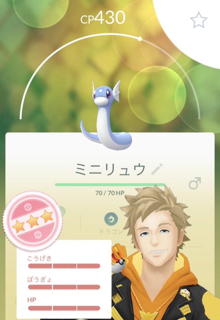 ポケモンgo 早朝からウォーキングしてたら個体値maxのミニリュウがgetできた文化の日 Momo Blog