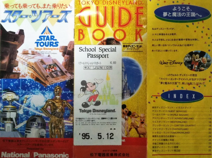 aimaruke's tweet photo. 1995年当時の東京ディズニーランドのパスポート
＆
B'z LIVE-GYM Pleasure'95 “BUZZ!!”のチケット https://t.co/90CL3NPb3p