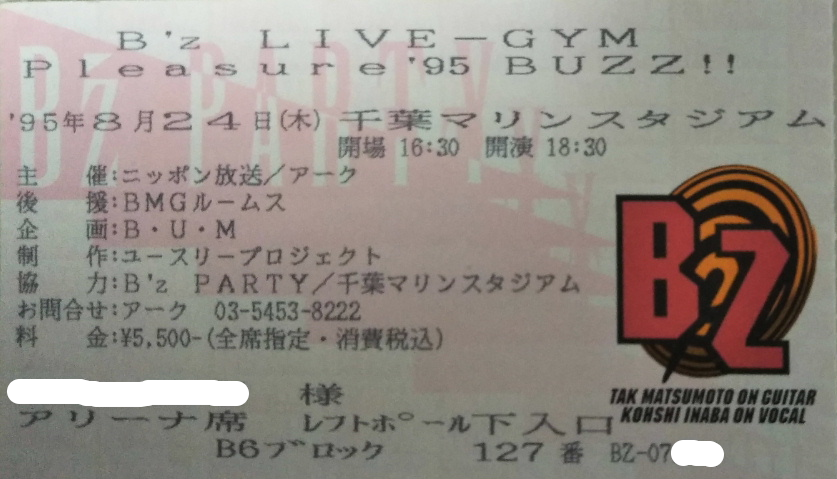 aimaruke's tweet photo. 1995年当時の東京ディズニーランドのパスポート
＆
B'z LIVE-GYM Pleasure'95 “BUZZ!!”のチケット https://t.co/90CL3NPb3p