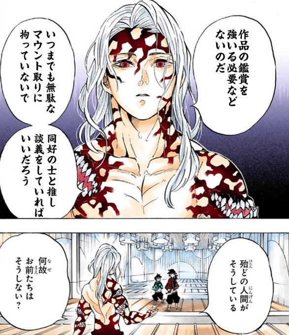 鬼滅 を含むマンガ一覧 1ページ ツイコミ 仮 鬼滅 を含むマンガ一覧 1ページ ツイコミ 仮