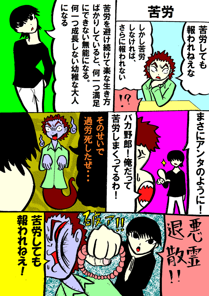 漫画中小企業物語 毎日更新中 Hakochan さんの漫画 463作目 ツイコミ 仮