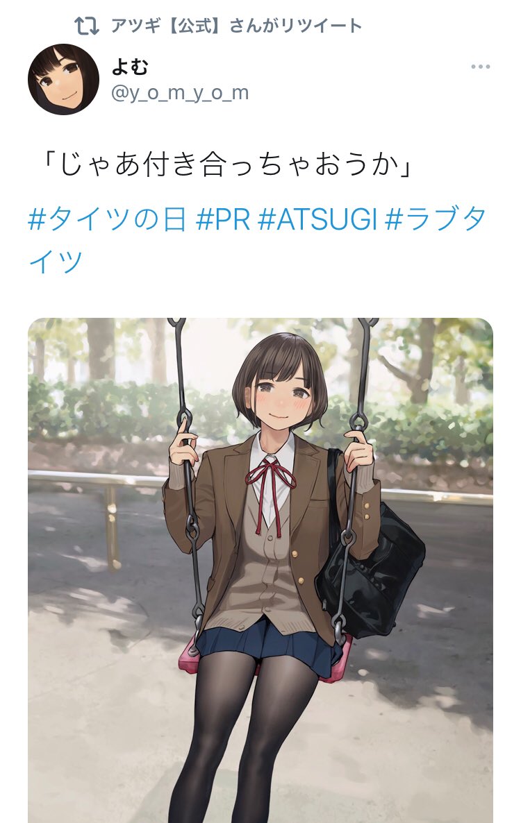 タイツメーカーatsugiの ラブタイツ コラボ企画の問題点 Twitterの変態ノリで炎上する企業垢たち 2ページ目 Togetter タイツメーカーatsugiの ラブタイツ コラボ企画の問題点 Twitterの変態ノリで炎上する企業垢たち 2ページ目 Togetter