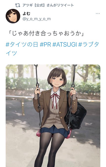 ラブタイツ炎上 アツギが絵師とコラボしたところフェミさんが 性的消費だ と激怒し炎上 まとめダネ