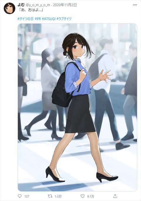 炎上 アツギ ラブタイツで炎上 宣伝イラストに公式ツイッターが呟いたツイがやばいと話題に 性的消費では まとめダネ 炎上 アツギ ラブタイツで炎上 宣伝イラストに公式ツイッターが呟いたツイがやばいと話題に 性的消費では まとめダネ