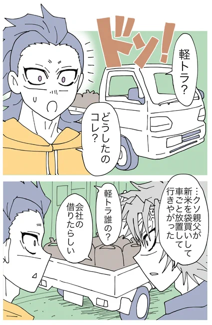 さねげん
新米の季節ですね 
