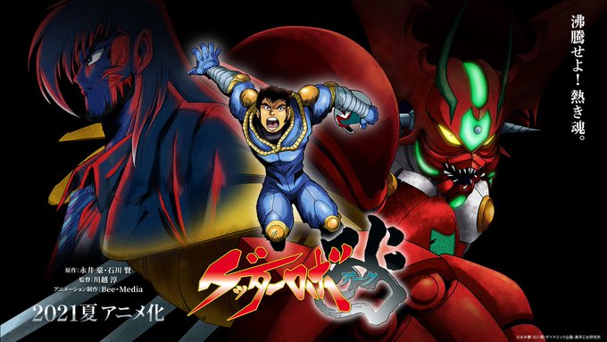 ゲッターロボアークのtwitterイラスト検索結果 古い順