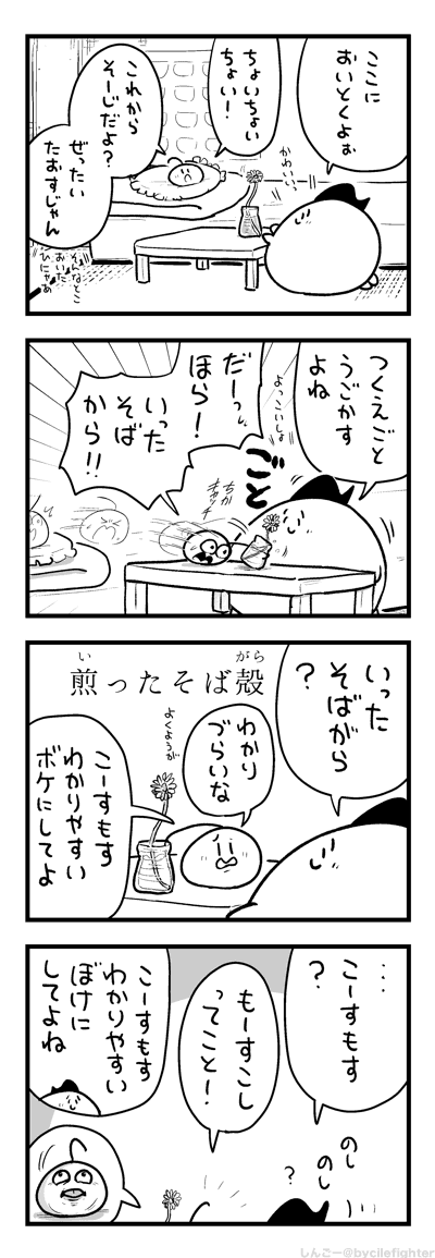 こすもすのかびんをつくえにおくまちゅうら 