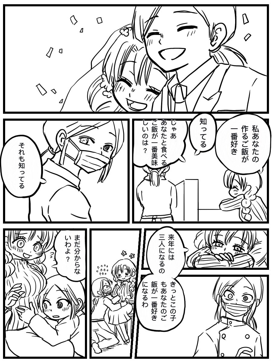 定食屋夫婦漫画。だいぶ前に描いててボツになったやつの見てほしいとこだけ線画。上手く描ききれない。 