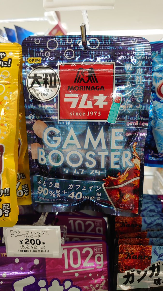 食べる魔剤だ 森永製菓から ブドウ糖 カフェイン という悪魔の配合のラムネが販売される Togetter