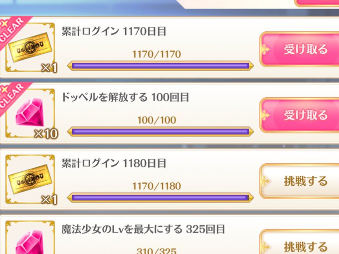 マギレコで ももこ が話題に トレンディソーシャルゲームス マギレコで ももこ が話題に トレンディソーシャルゲームス