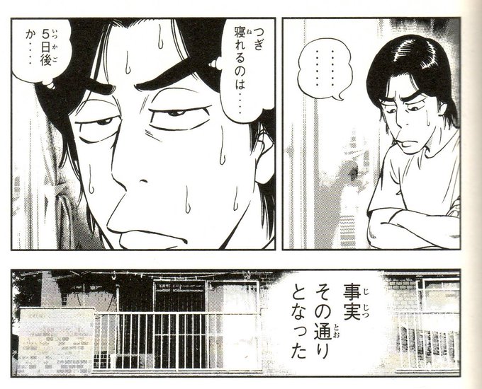 後世に残したい漫画の名言 を含むマンガ一覧 7ページ ツイコミ 仮