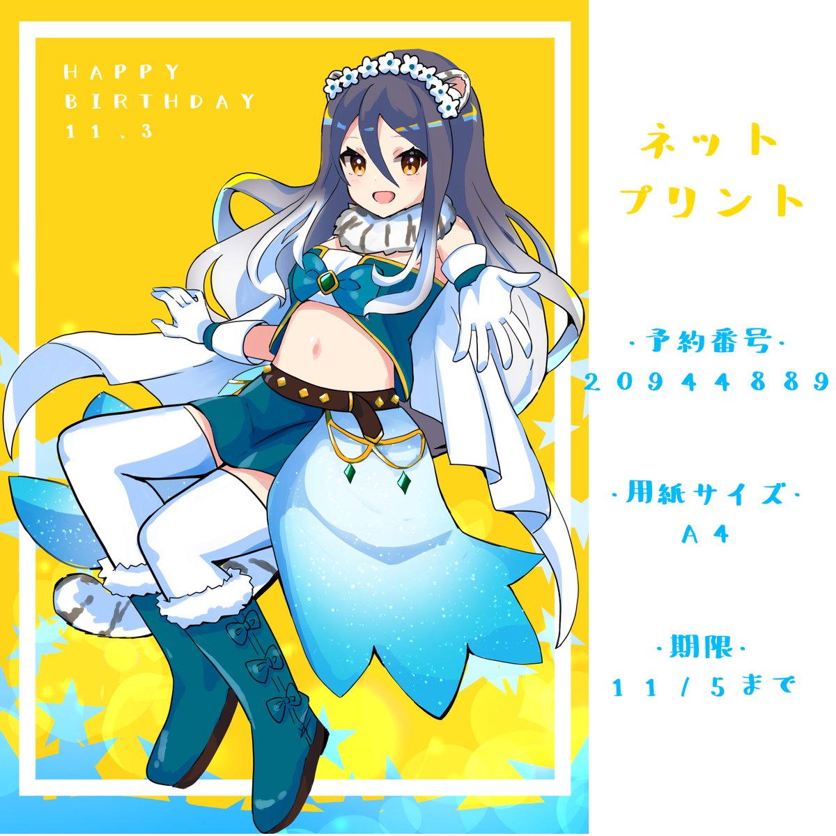 需要あるかわかりませんが バースデーシオリンイラストのネットプリントしたい方いら あかね Skeb依頼募集中のイラスト