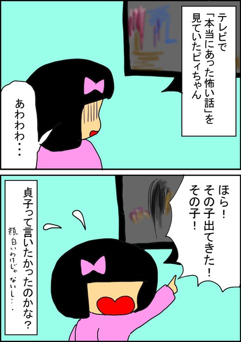 Twoucan 怖い話 の注目ツイート イラスト マンガ コスプレ モデル Twoucan 怖い話 の注目ツイート イラスト マンガ コスプレ モデル