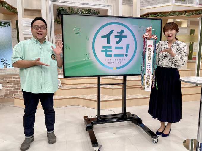 Show16さん がハッシュタグ イチモニ をつけたツイート一覧 1 Whotwi グラフィカルtwitter分析