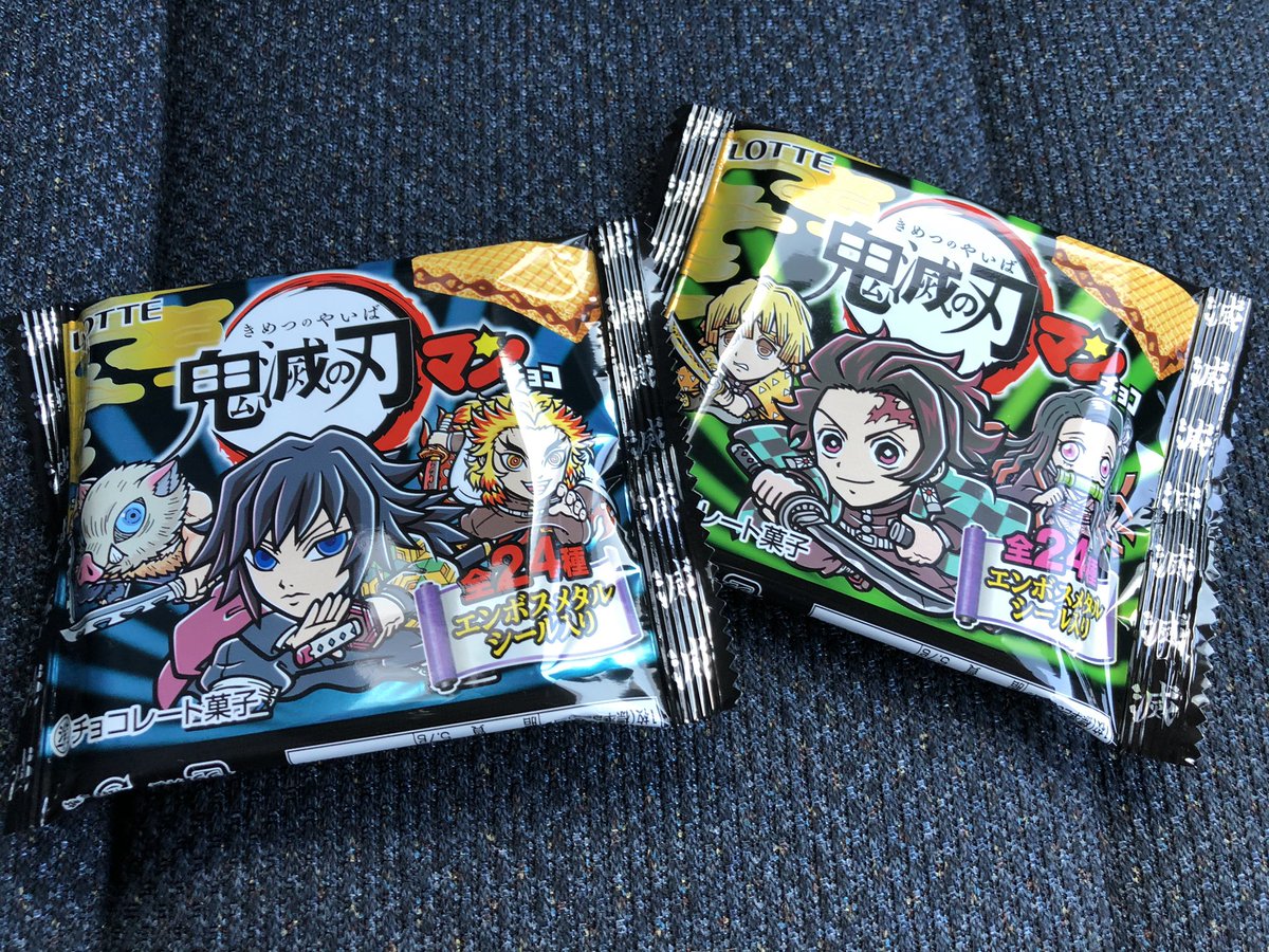 ベガトト 鬼滅の刃マンチョコを流行りに乗っかって購入 昨晩に無限列車編2回目を鑑賞した娘と開封の儀を行う ビックリマン世代としては昔はチョコ30円だったと回顧 いまは100円に驚き 鬼滅の刃マンチョコ 無限列車編 鬼滅の刃