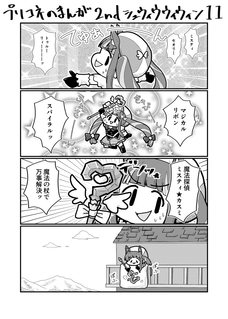 カスミよくばりセット 