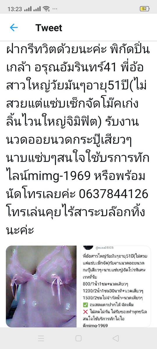 P19696's tweet photo. พิกัดปิ่นเกล้าอรุณอัมรินทร์41สาวใหญ่วัยมันๆอายุ51ปีไม่สวยแต่แซ่บ เน้นบริการไม่รีบไม่เร่ง รับงานนวดกระปู๊เสียวๆนวดแก้ปวดเมื่อยเส้นตึง(นวดจิงเปนงานมีใบประกาศ)สนใจนัดทักไลน์หรือโทรตามลายะเอียดที่ลงไว้ได้เลยค่ะ #สาวใหญ่รับงาน #นวดเสียว #นวดกระปู๋ #รับงานปิ่นเกล้า #รับงานฝั่งธน #ขายตั https://t.co/7AoDTGsXer