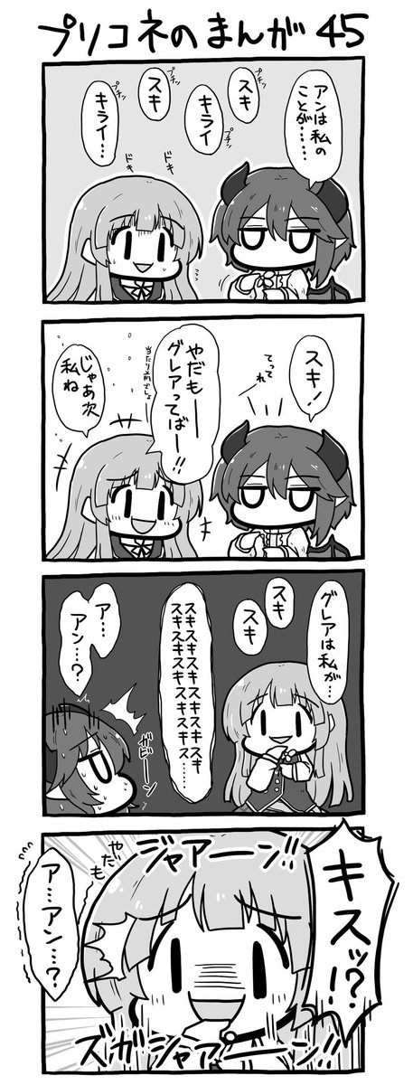 グレアよくばりセット 