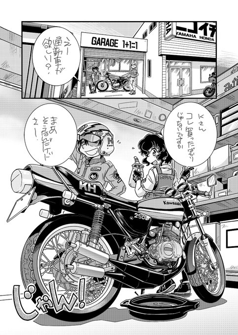 蒔野 靖弘 ばくおん スピンオフのシリーズ連載ちう Unilabo さんのマンガ一覧 いいね順 2ページ ツイコミ 仮