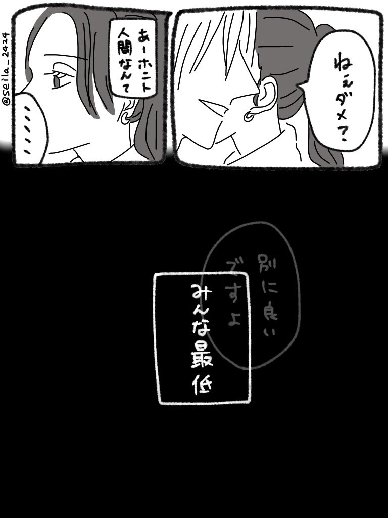 エッセイではないけれどこんな感じの漫画描こうかなと(2枚で続き思いつかなくなった) 