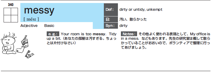 EibunPlaybook's tweet photo. #wordoftheweek #secondyears #messy https://t.co/Ulqtf6Kjh4