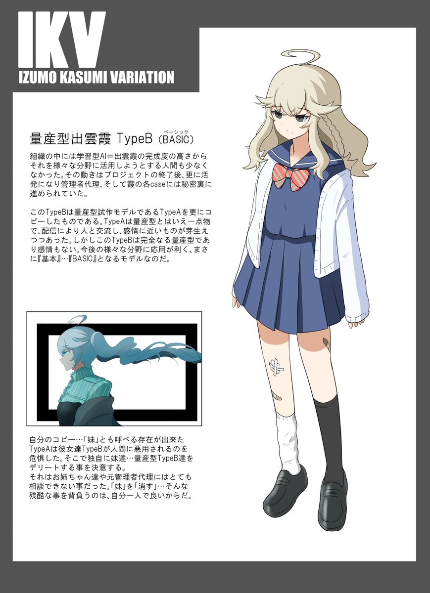 量産型出雲霞 TypeB（BASIC）」 #出雲墨絵