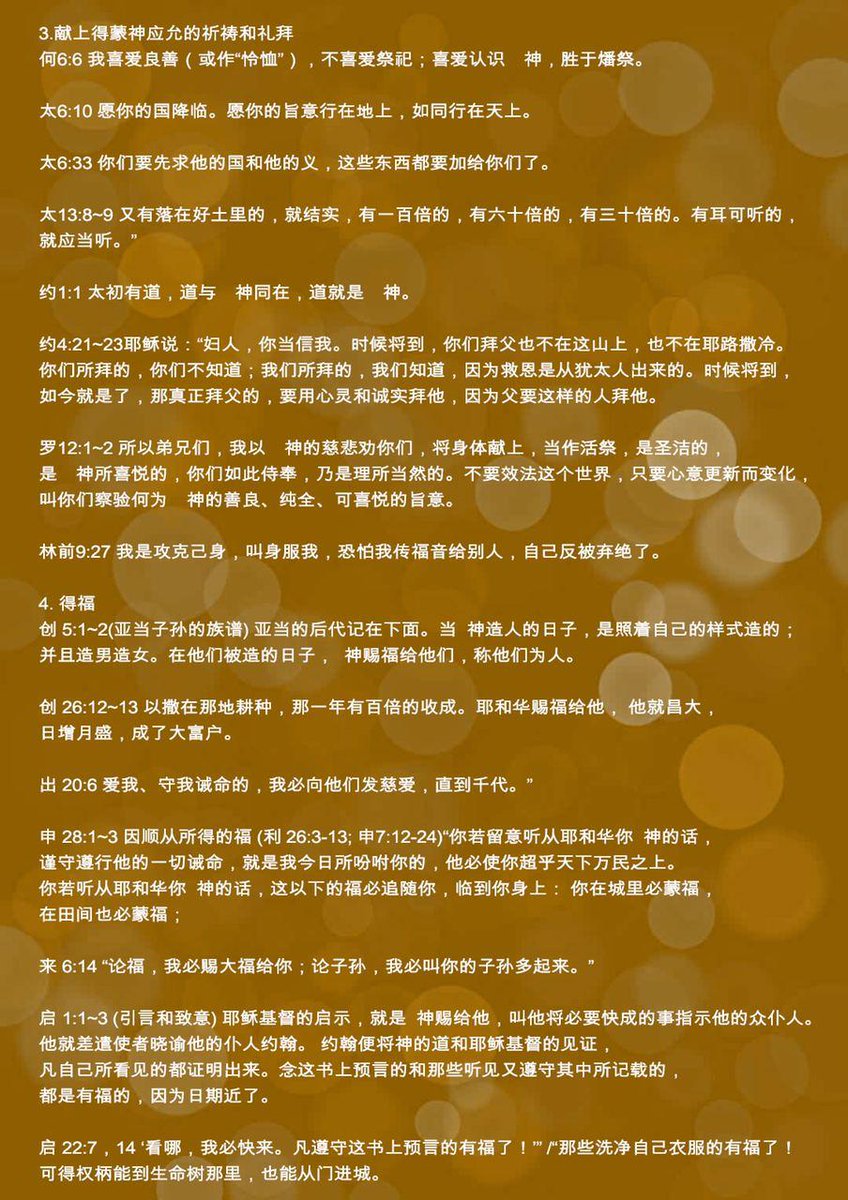 敬拜hashtag On Twitter