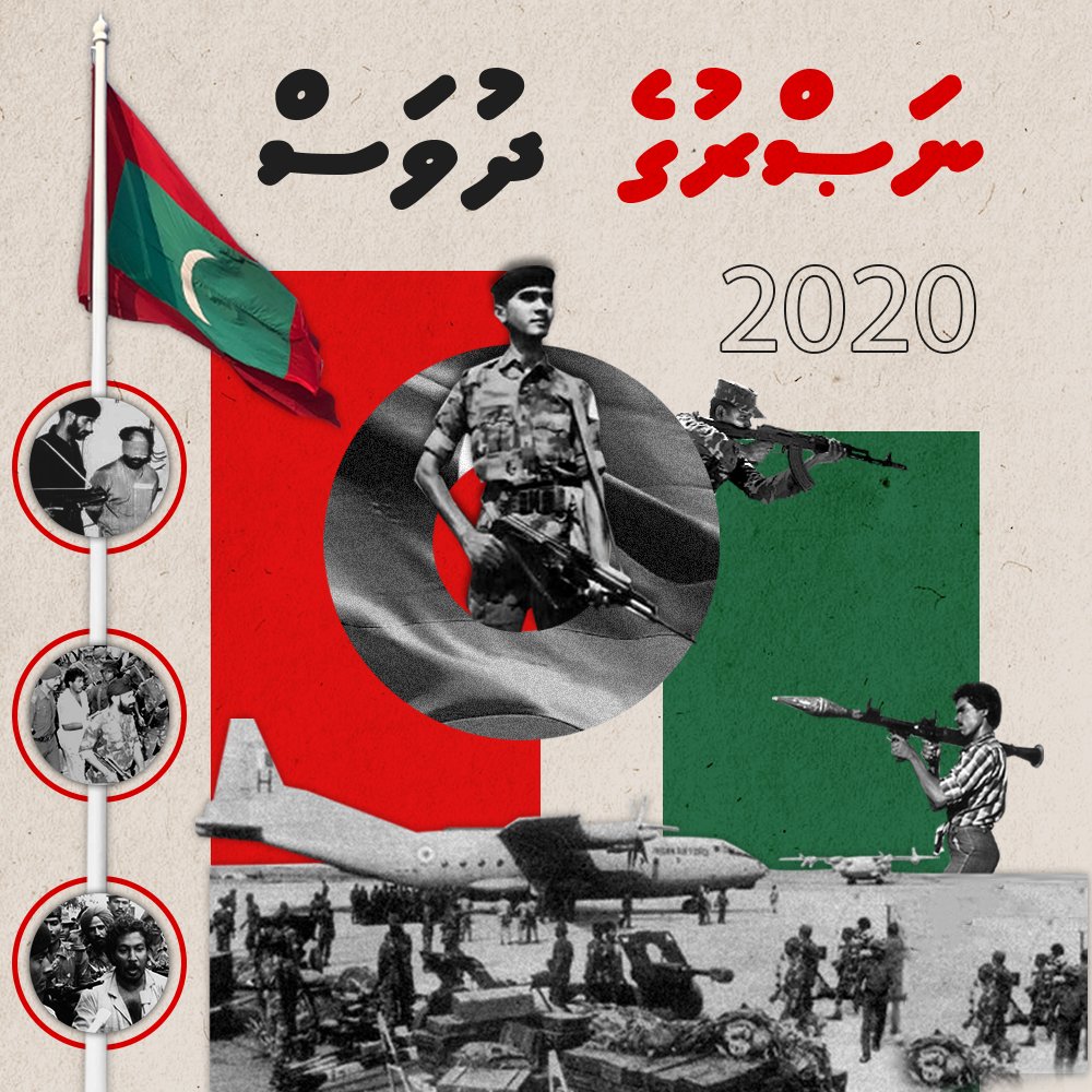 sunbrk's tweet photo. ނަޞްރުގެ ދުވަހުގެ ހެޔޮއެދުމާއި ތަހުނިޔާ އަރިސްކުރަން.
#Sunbrk #VictoryDay #Maldives https://t.co/K6rgsv1q5A