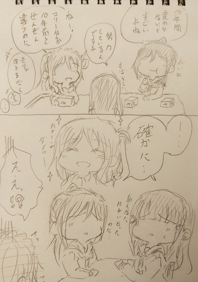 完・○ルティキッス〜愛してDestiny〜 