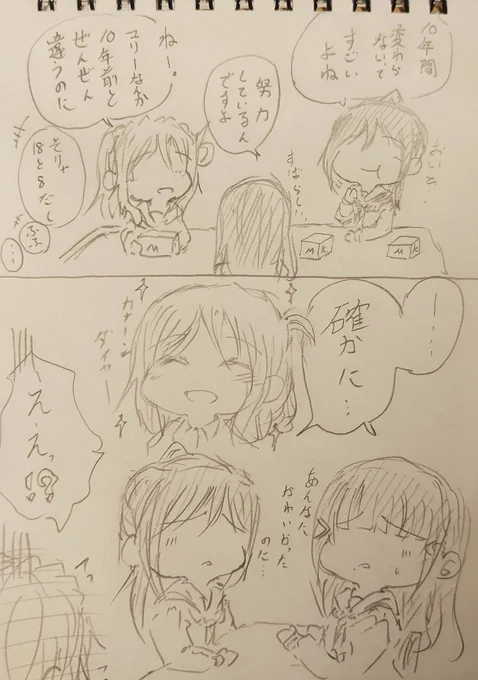 完・○ルティキッス〜愛してDestiny〜 