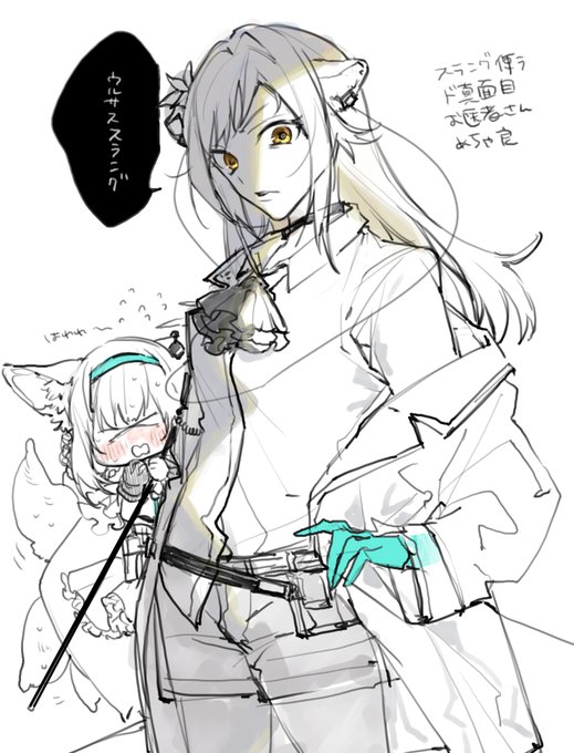 ウルサススラング出ちゃうフォリニックさんめちゃ良 