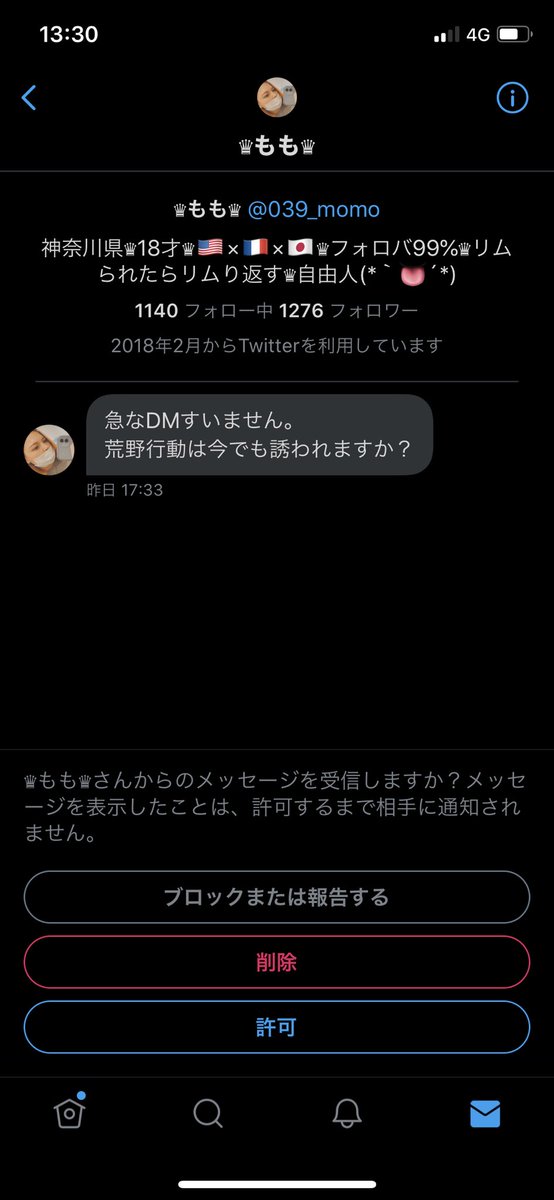 Nana(6y♂+👼♂+4y♂+0y♀) (@yume24_365) / Posts / X