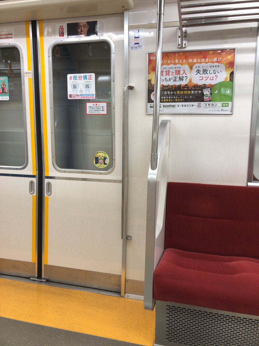 車内トラブル 東京メトロ半蔵門線 半蔵門駅で催涙スプレー噴射で怪我人 電車遅延 半蔵門線 11月3日 まとめ部