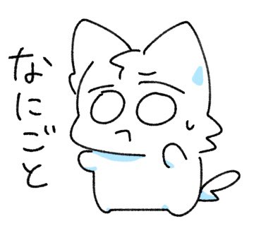 これのスタンプ作りたいな～と思ってたからな 描くか～～～ほぼ自分用みたいな感じだけど 