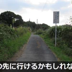 やらかした経験あり？酷道・険道における『かもしれない運転』とは？