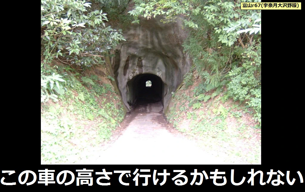やらかした経験あり？酷道・険道における『かもしれない運転』とは？