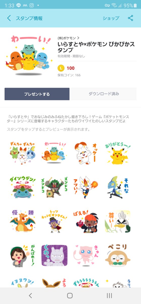 ひやぞー チャンネル登録4万人突破 בטוויטר ワンパチがかわいすぎた いらすとや ポケモン ぴかぴかスタンプ T Co Fvqmu9xawp