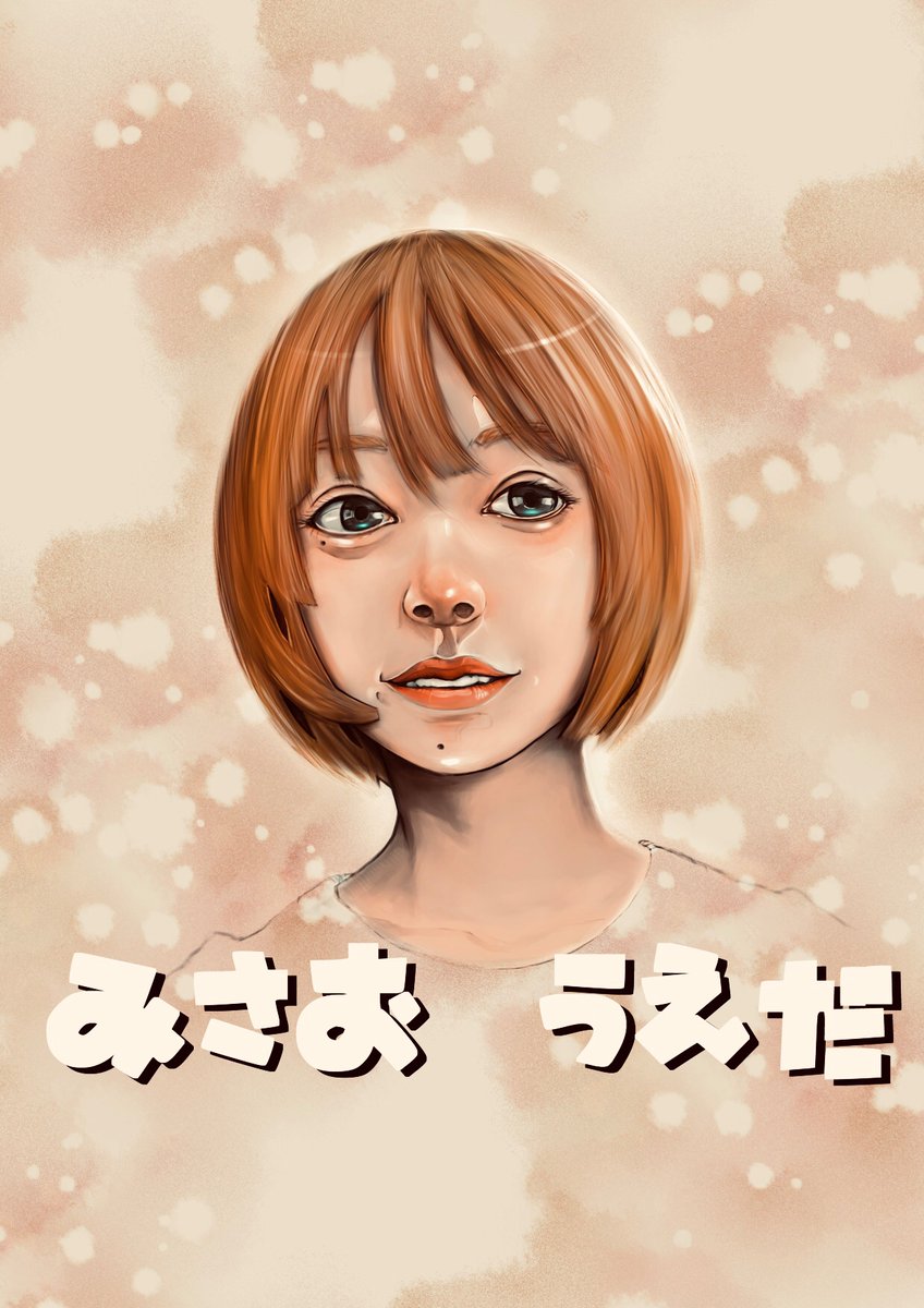 藤本けんじ タイムライン に上田操定期って流れきて何かと思ったらすごく可愛い声優さん 女優さん だった ﾟdﾟ とりあえずフォローしてイラストのモデルになって貰った 勝手に 上田操 上田操定期 プロのイラストレーターが勝手に描く T