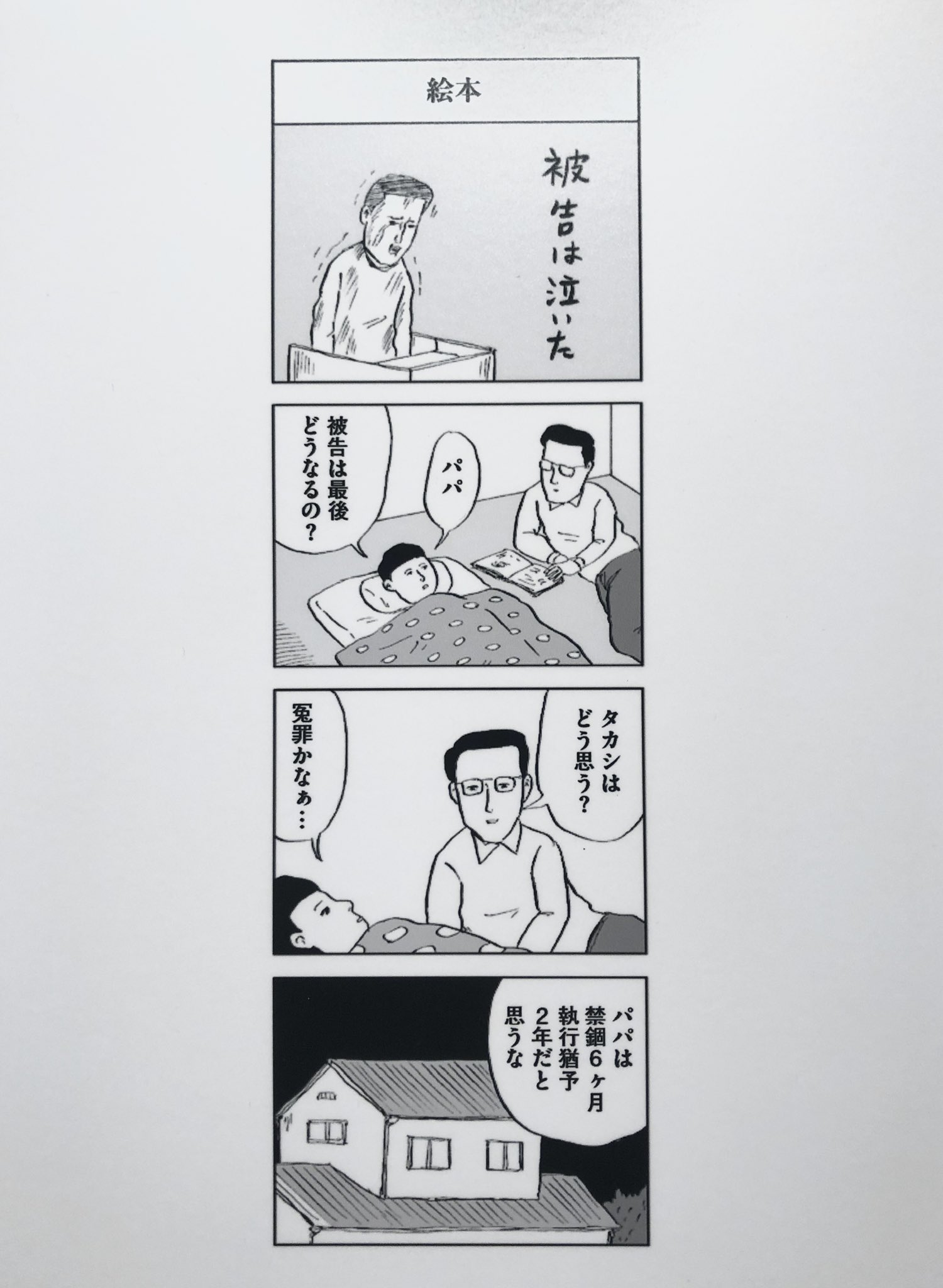 和田ラヂヲのここにいます 1～6(和田ラヂヲ) / 古本、中古本、古