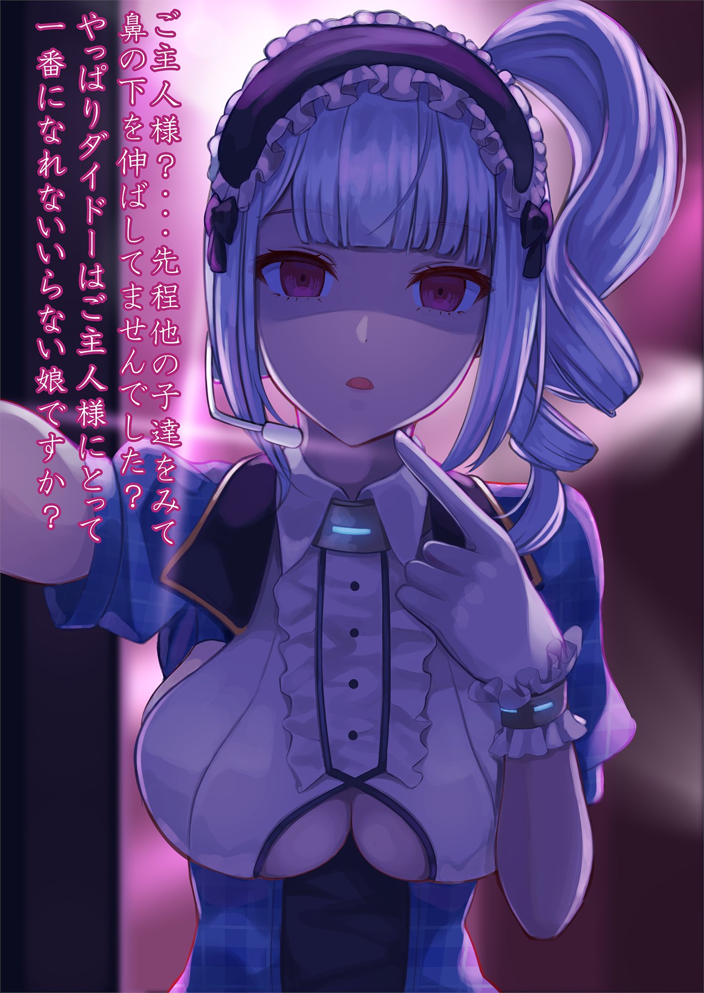 朝比奈しゃけ🐟@Live2D on X: ヤンデレなダイドー(μ兵装)ちゃんに愛の圧をかけられたい人生だった #アズールレーン #アズレン  t.coT7o4hnH136  X