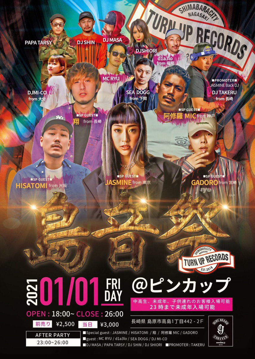 take03041's tweet photo. 1月1日島音祭
@ピンカップ
長崎県島原市高島1丁目442
open18時〜close23時
（中高生未成年者お子様連れ入場可能）

アフターパーティー（同会場）23時〜26時
前売りチケット（予約制）2500円
当日入場料3000円
＊前売り予約はDMで代表者名と人数をご連絡ください

#島音祭
#turnup島原 https://t.co/FLpkxEqWYL