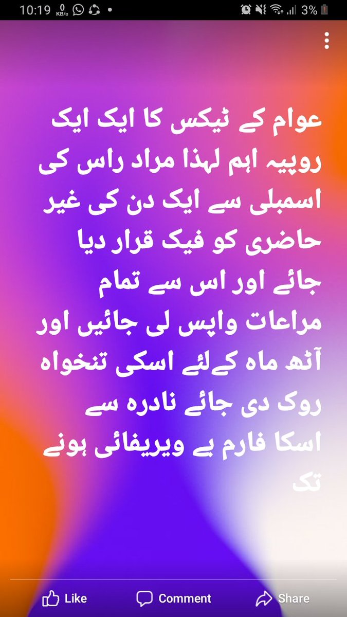 teacher ko jeenay do.#پیف_اساتذہ_کو_تنخواہیں_دو